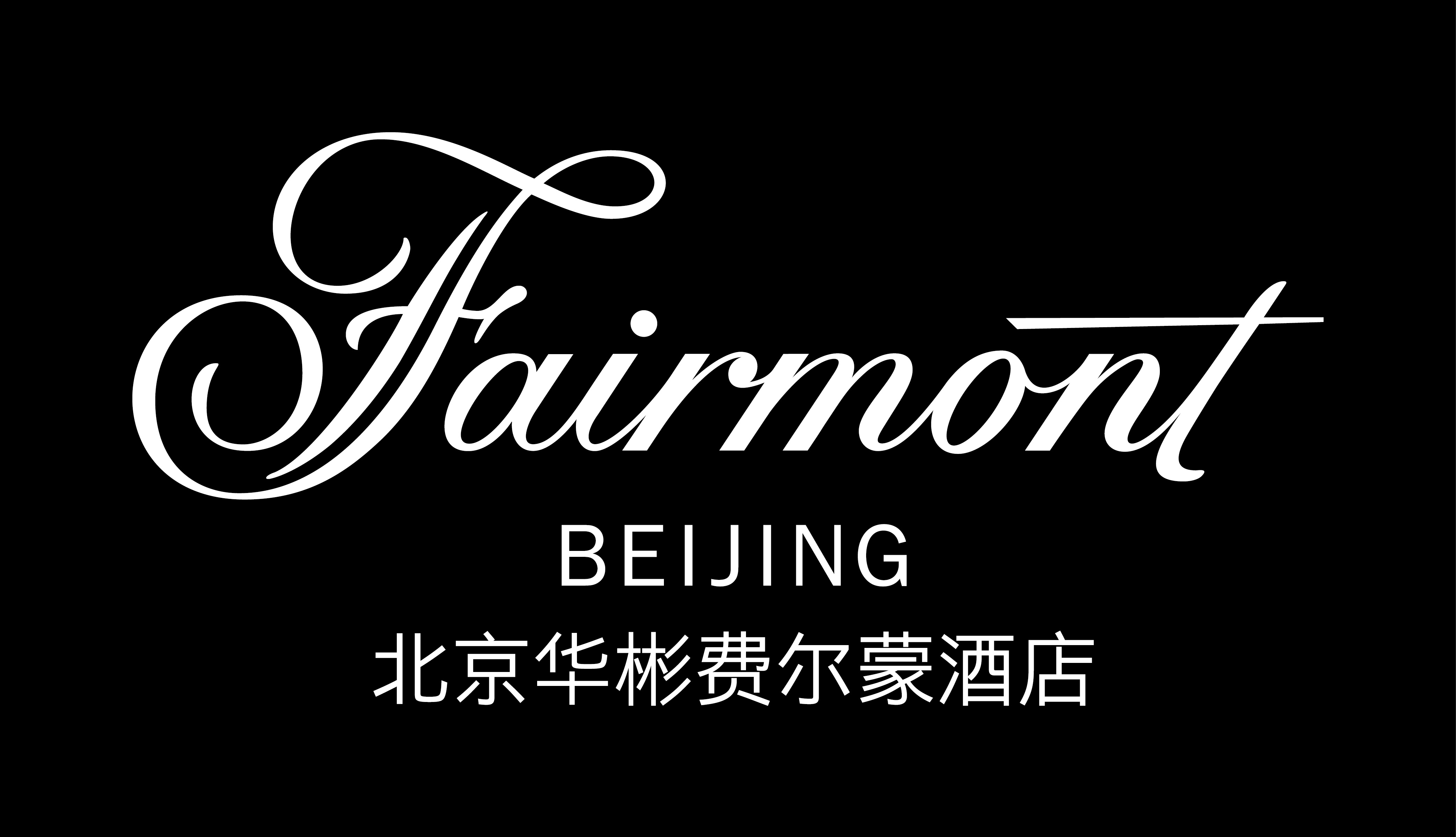 Meetings & Events at Fairmont Beijing, Beijing, China | Conference ...